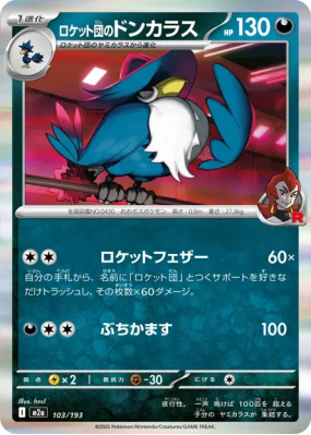 Corboss de la Team Rocket 103/193 — MEGA Dream ex — Carte Pokémon Japo