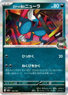 Farfuret de la Team Rocket 104/193 — MEGA Dream ex — Carte Pokémon Jap