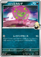 Spiritomb de Cynthia 108/193 — MEGA Dream ex — Carte Pokémon Japonaise