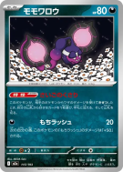 Pêchaminus 115/193 — MEGA Dream ex — Carte Pokémon Japonaise