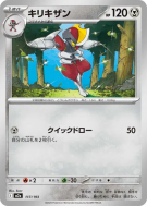 Scalproie 117/193 — MEGA Dream ex — Carte Pokémon Japonaise