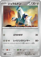 Duralugon 121/193 — MEGA Dream ex — Carte Pokémon Japonaise