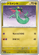 Fantyrm 132/193 — MEGA Dream ex — Carte Pokémon Japonaise
