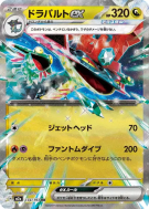 Lanssorien ex 134/193 — MEGA Dream ex — Carte Pokémon Japonaise