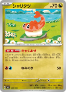 Nigirigon 135/193 — MEGA Dream ex — Carte Pokémon Japonaise