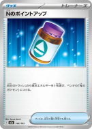 PP Plus de N 146/193 — MEGA Dream ex — Carte Pokémon Japonaise