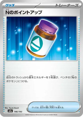 PP Plus de N 146/193 — MEGA Dream ex — Carte Pokémon Japonaise