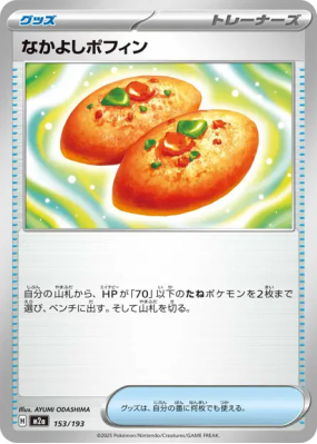 Poffin Copain-Copain 153/193 — MEGA Dream ex — Carte Pokémon Japonaise