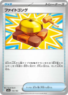 Gong de Combat 155/193 — MEGA Dream ex — Carte Pokémon Japonaise