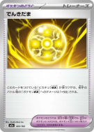 Light Ball 163/193 — MEGA Dream ex — Carte Pokémon Japonaise