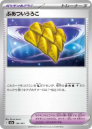 Thick Scales 164/193 — MEGA Dream ex — Carte Pokémon Japonaise
