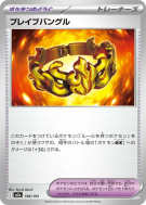 Bracelet Vaillant 166/193 — MEGA Dream ex — Carte Pokémon Japonaise