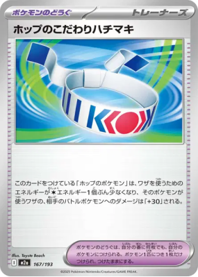 Bandeau Choix de Nabil 167/193 — MEGA Dream ex — Carte Pokémon Japonai