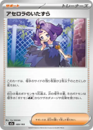 Espièglerie de Margie 169/193 — MEGA Dream ex — Carte Pokémon Japonais