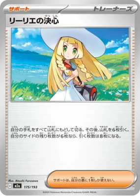 Détermination de Lilie 175/193 — MEGA Dream ex — Carte Pokémon Japonai
