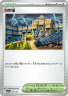 Palais de N 181/193 — MEGA Dream ex — Carte Pokémon Japonaise