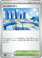 Levalendura 185/193 — MEGA Dream ex — Carte Pokémon Japonaise