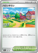 Paddoxton 186/193 — MEGA Dream ex — Carte Pokémon Japonaise