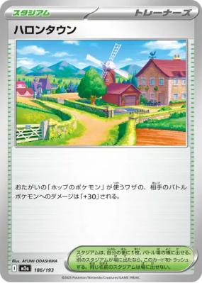 Paddoxton 186/193 — MEGA Dream ex — Carte Pokémon Japonaise