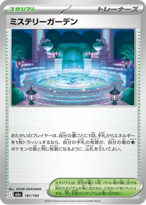 Jardin Mystère 187/193 — MEGA Dream ex — Carte Pokémon Japonaise