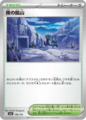 Mine at Night 188/193 — MEGA Dream ex — Carte Pokémon Japonaise
