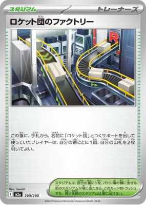 Usine de la Team Rocket 190/193 — MEGA Dream ex — Carte Pokémon Japona