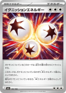 Énergie Amorce 191/193 — MEGA Dream ex — Carte Pokémon Japonaise