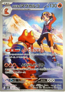 Volcaropod de Luth 197/193 — MEGA Dream ex — Carte Pokémon Japonaise