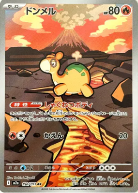 Chamallot 198/193 — MEGA Dream ex — Carte Pokémon Japonaise