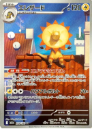 Iguolta 201/193 — MEGA Dream ex — Carte Pokémon Japonaise