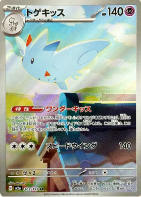 Togekiss 203/193 — MEGA Dream ex — Carte Pokémon Japonaise