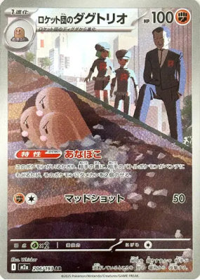 Triopikeur de la Team Rocket 206/193 — MEGA Dream ex — Carte Pokémon J