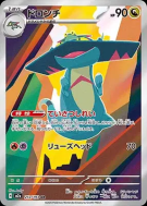 Dispareptil 212/193 — MEGA Dream ex — Carte Pokémon Japonaise