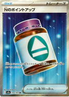 PP Plus de N 214/193 — MEGA Dream ex — Carte Pokémon Japonaise