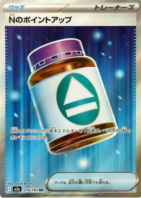 PP Plus de N 214/193 — MEGA Dream ex — Carte Pokémon Japonaise