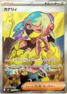 Canary 219/193 — MEGA Dream ex — Carte Pokémon Japonaise
