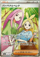 Vénus et Colombe 221/193 — MEGA Dream ex — Carte Pokémon Japonaise