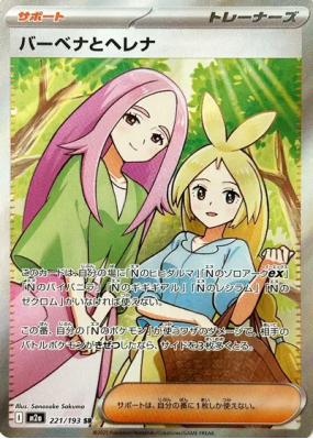 Vénus et Colombe 221/193 — MEGA Dream ex — Carte Pokémon Japonaise