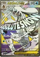 Méga-Momartik ex 224/193 — MEGA Dream ex — Carte Pokémon Japonaise