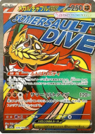 Méga-Brutalibré ex 229/193 — MEGA Dream ex — Carte Pokémon Japonaise
