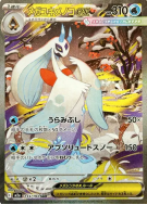 Méga-Momartik ex 233/193 — MEGA Dream ex — Carte Pokémon Japonaise