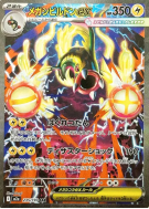 Méga-Ohmassacre ex 235/193 — MEGA Dream ex — Carte Pokémon Japonaise