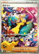 Canary 248/193 — MEGA Dream ex — Carte Pokémon Japonaise