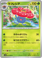 Rafflesia 003/080 — Inferno X — Carte Pokémon Japonaise