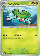 Lombre 006/080 — Inferno X — Carte Pokémon Japonaise