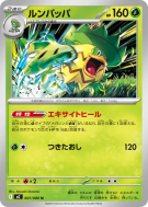 Ludicolo 007/080 — Inferno X — Carte Pokémon Japonaise