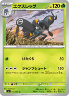 Gambex 010/080 — Inferno X — Carte Pokémon Japonaise