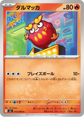 Darumarond 015/080 — Inferno X — Carte Pokémon Japonaise