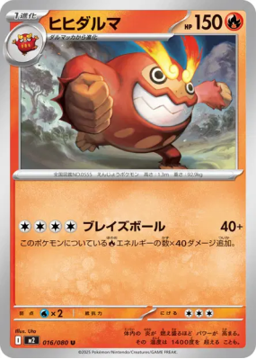 Darumacho 016/080 — Inferno X — Carte Pokémon Japonaise