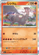 Reshiram 017/080 — Inferno X — Carte Pokémon Japonaise